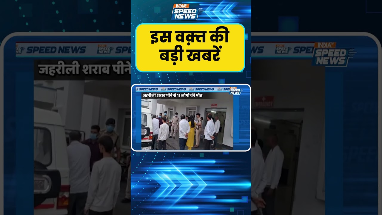 Madhya Pradesh News: सागर में शराब पीने के बाद 9 लोगों की मौत, प्रशासन अलर्ट