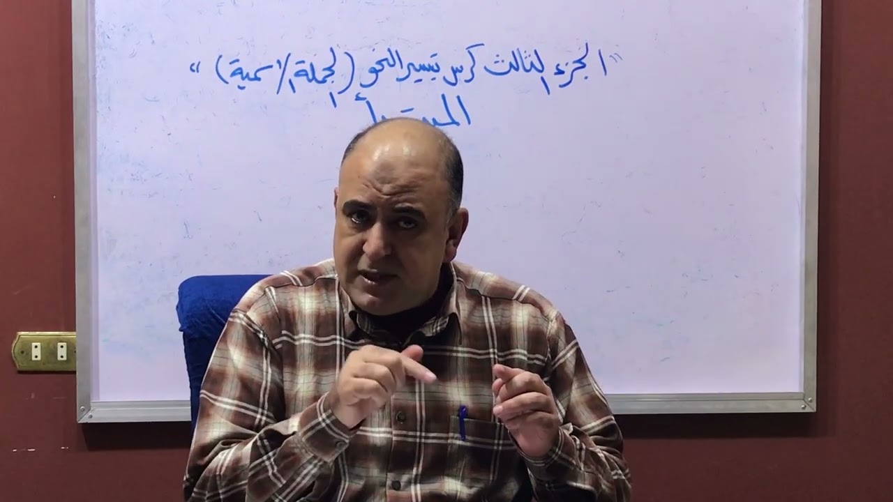 كورس تيسير النحو
