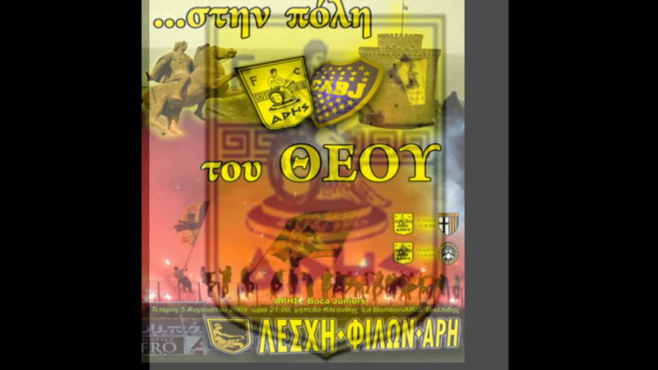 ARIS ATHENS FANS SONG.avi