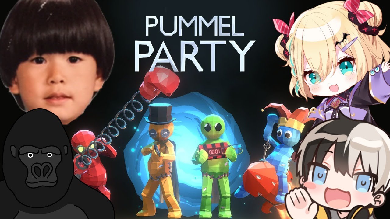 【PUMMEL PARTY】きっと酒飲まずともテンションは高い【胡桃のあ​】