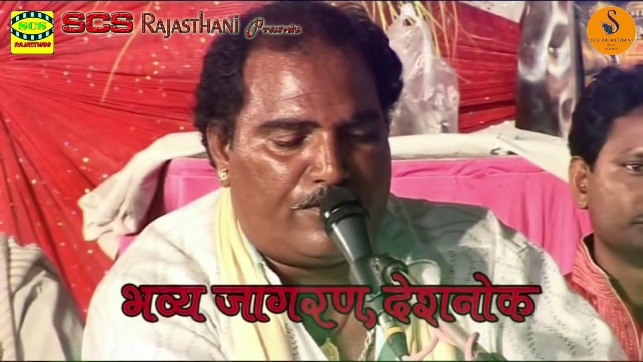 जगदीश जी पलाणा की याद में || गुरु महिमा भजन || HD  Video || सहयोग भैरू राम शर्मा