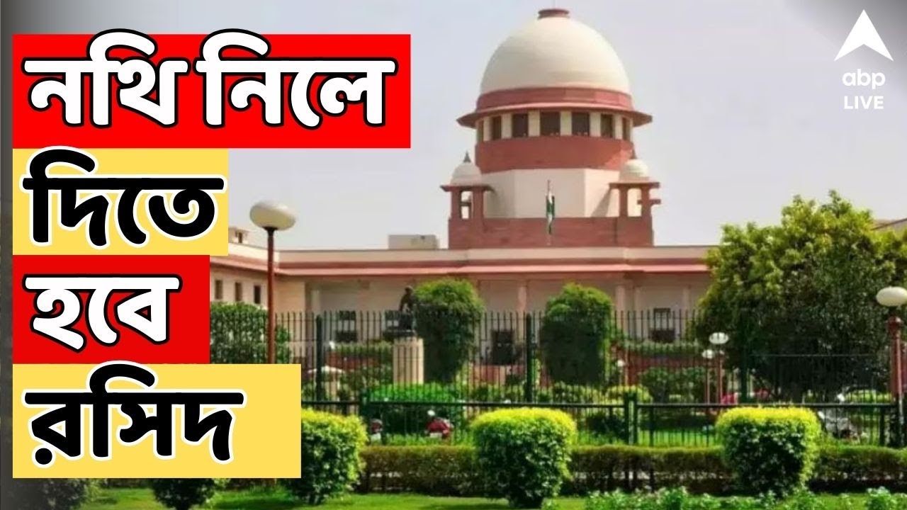 SIR News LIVE: নথি নিলে দিতে হবে রসিদ, SIR-মামলায় নির্দেশ সুপ্রিম কোর্টের | ABP Ananda LIVE