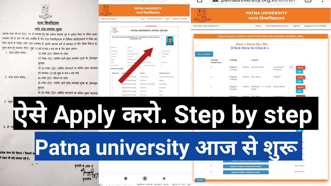 Patna university spot admission apply step by step ऐसे करे||Educational point |2021|#patnauniversity