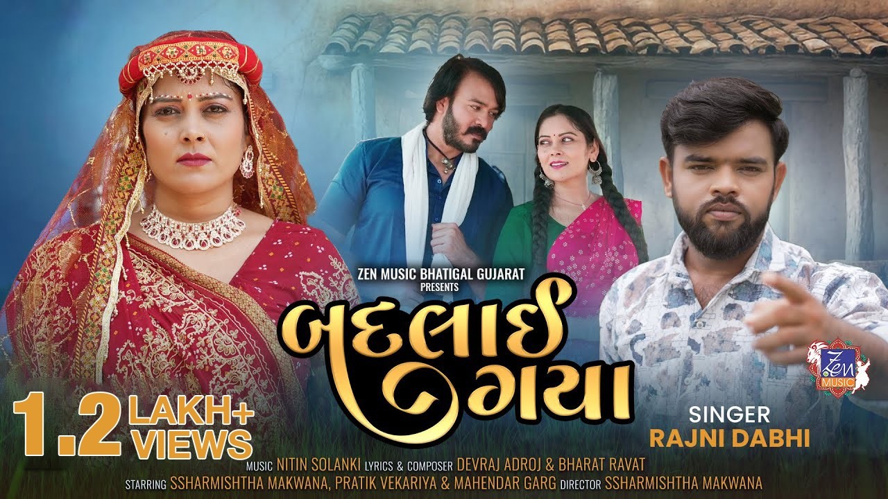 બદલાઈ ગયા | Badlai Gaya | Rajni Dabhi | Gujarati Sad Song | Love Song 2025 | Latest Gujarati Song