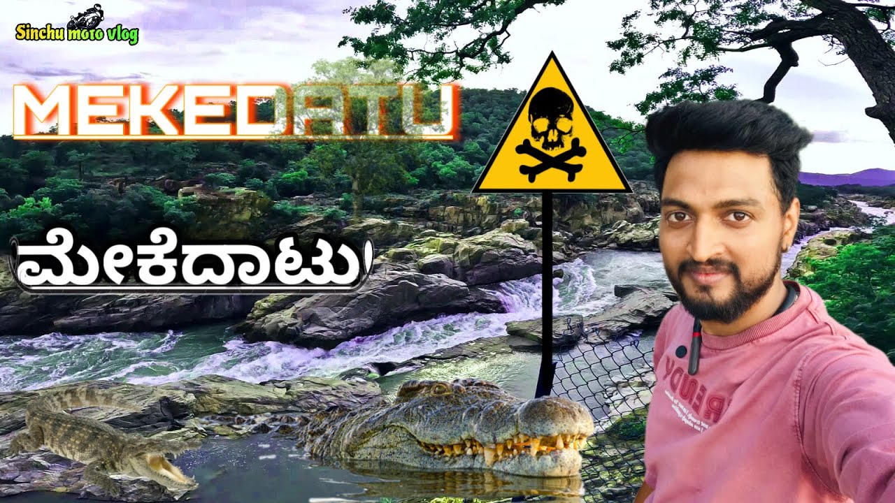 Mekedatu ಮೇಕೆದಾಟು kaveri river | cauvery mekedatu dam kanakapura  ramanagara tourism karnathaka