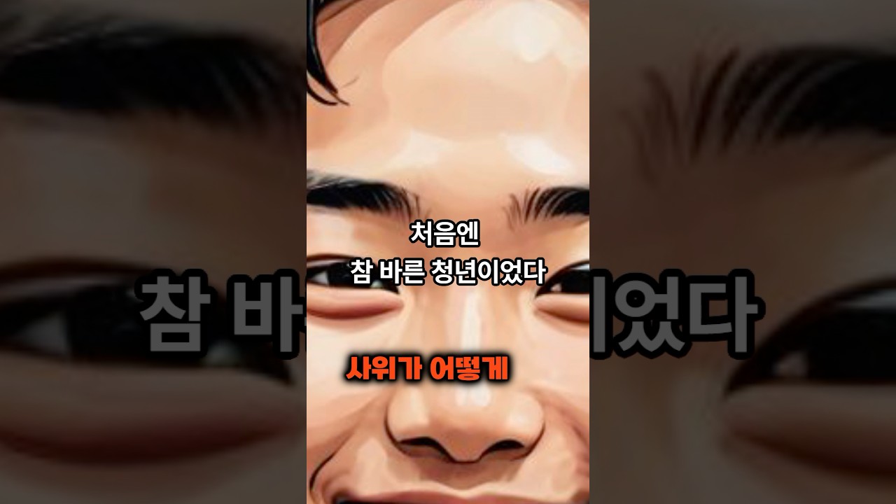 사위의 비밀 #각종유머 #만화 #웃으면 #기막힌 #유머 #공감글귀 #애니