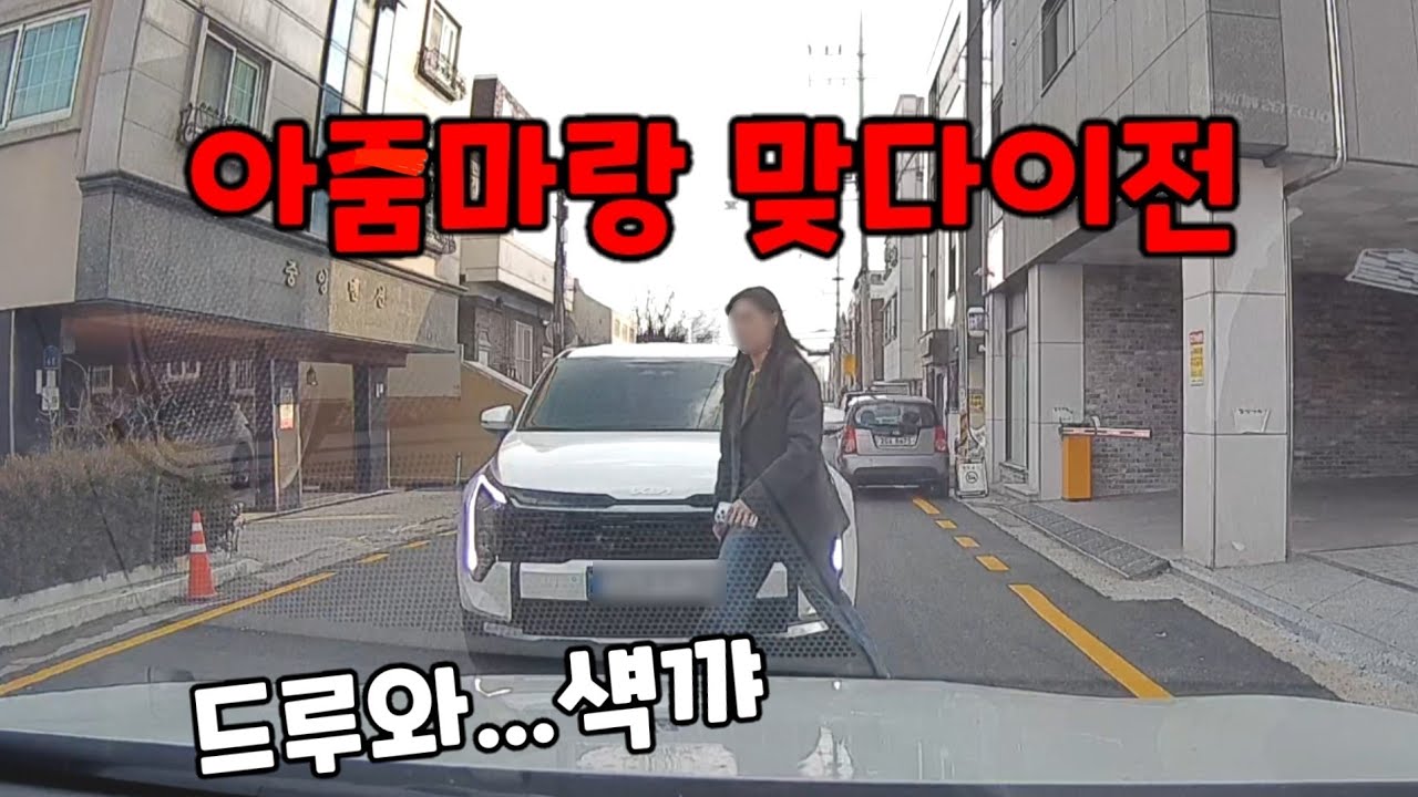 김여사랑 싸워서 이겼습니다............도참시 블랙박스 : 2025 최신블박영상