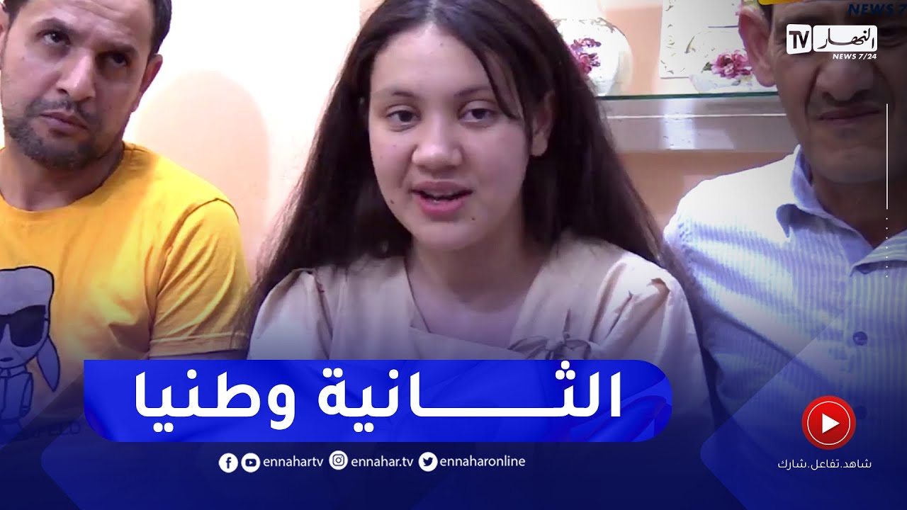 قالمة: النهار في بيت التلميذة منار مرداس صاحبة المرتبة الثانية وطنيا في بكالوريا 2022