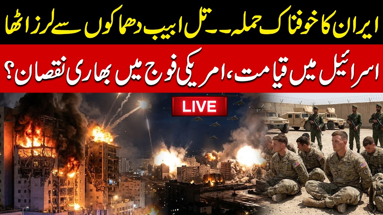 🔴LIVE: Iran Strikes Hard: Tel Aviv Explosions, US Bases Targeted – Trump Shocked! 500 Soldiers Dead?
