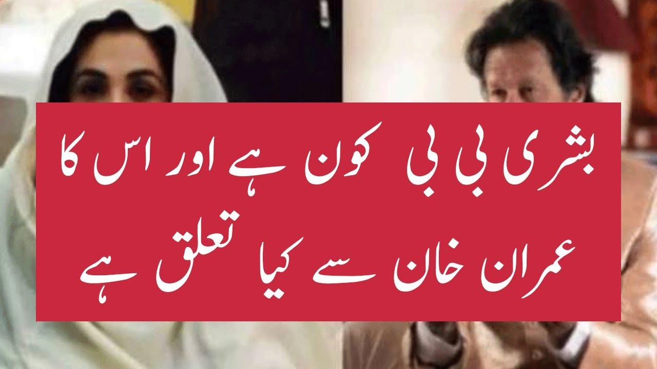 Who is Bushra Bibi in Urdu/Hindi?