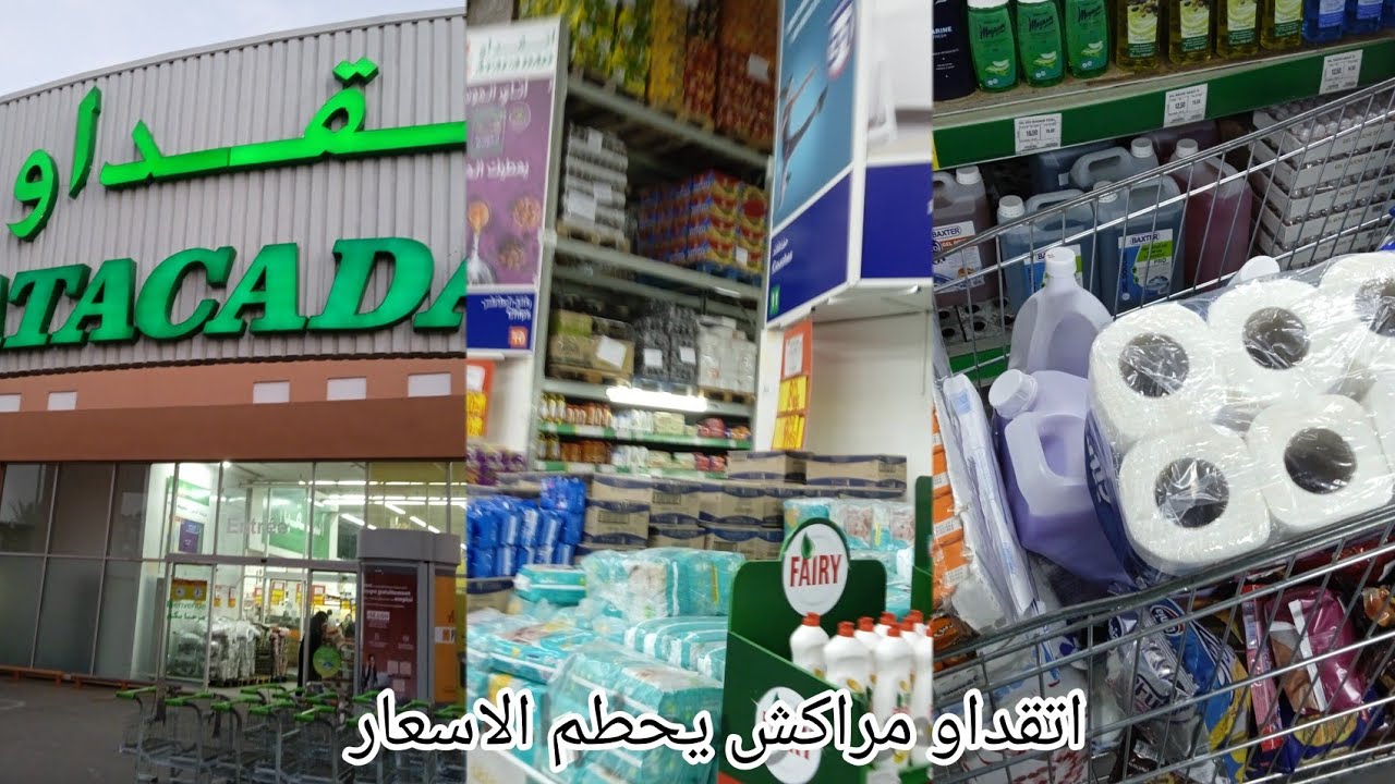 اتقداو يحطم الاسعار 💥💥 هميزات رمضان أتقداو طريق فاس مراكش
