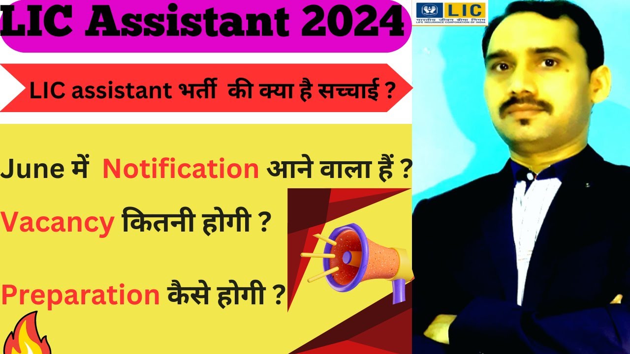 LIC Assistant Notification 2024 Latest Update | LIC Assistant 2024 Syllabus , vacancy , Exam Pattern