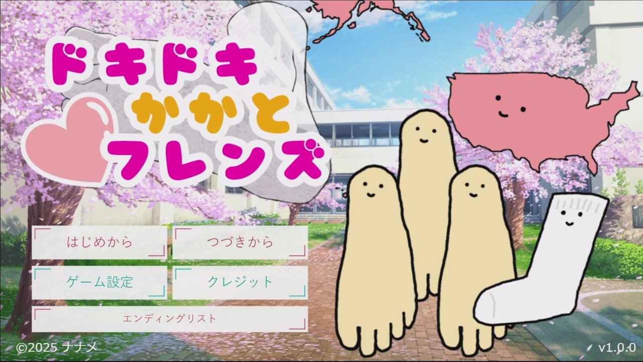【前編】究極の多様性社会で青春を送るオレが主人公の恋愛アドベンチャーゲーム『ドキドキかかとフレンズ』