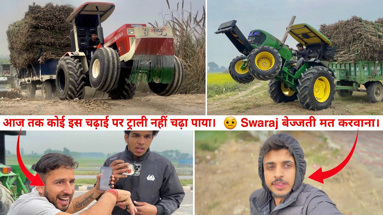 JohnDeere भी किसी से काम नहीं है || Swaraj vs JohnDeere power testing in trolley