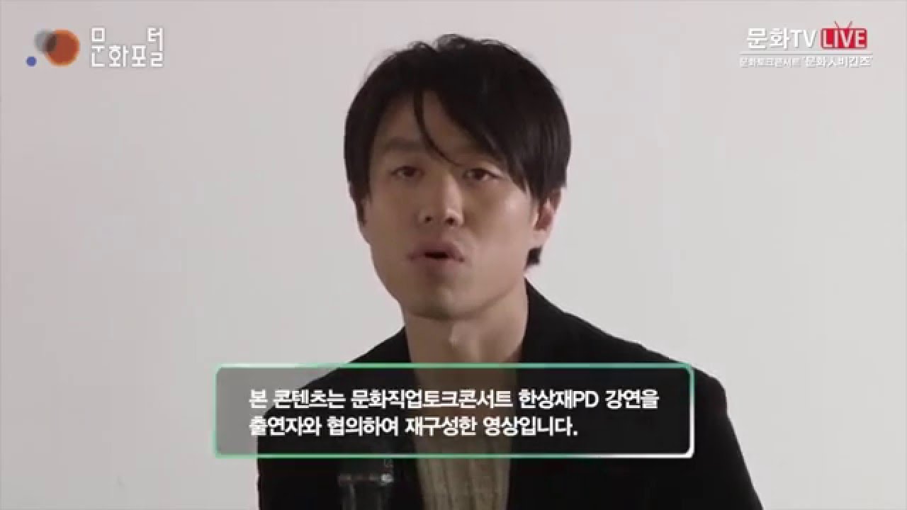 [문화직업30] 방송연출가 편