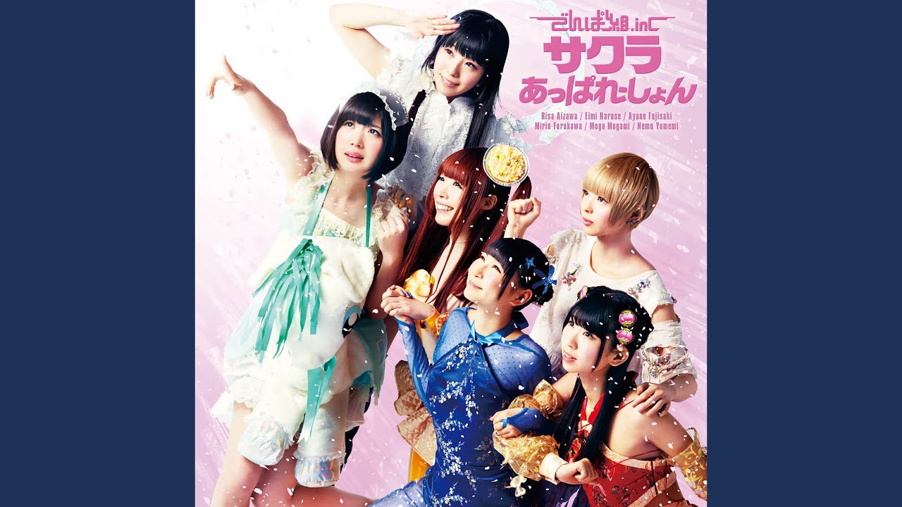 Sakura Apparation (Off vocal)