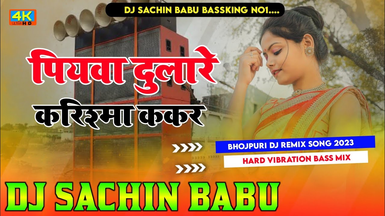 Piyawa Dulare Karishma Kakkar Bhojpuri Song Dj Sachin Babu