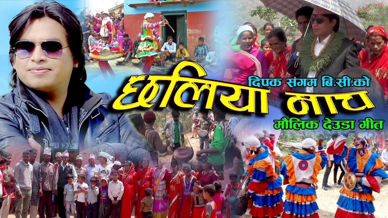 सुदुर पश्चिममा गरिने मौलिक विवाह Ja Basanti Ghas Katilya  | Chhaliya Song By Deepak Sangam BC