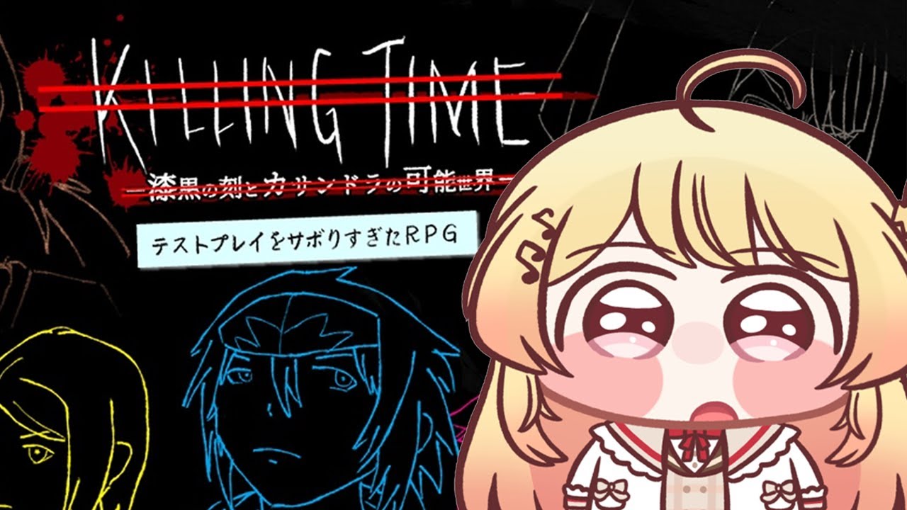 【 テストプレイをサボりすぎたＲＰＧ 】プレイ時間100時間越えのフルボイス超大作ＲＰＧ、らしい...？ 【音乃瀬奏】#hololiveDEV_IS #ReGLOSS　※ネタバレあり