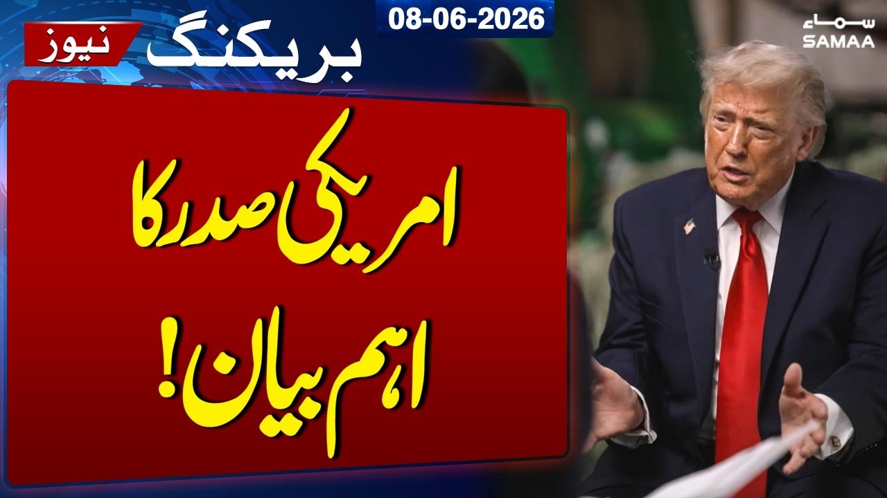 Iran US Talks | Important statement by the US President Donald Trump on Iran Deal | SAMAA TV