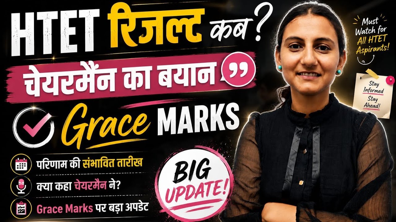 📢 HTET 2025 Result Latest Update | Chairman Statement | Grace Marks | Expected Result Date | HTET...
