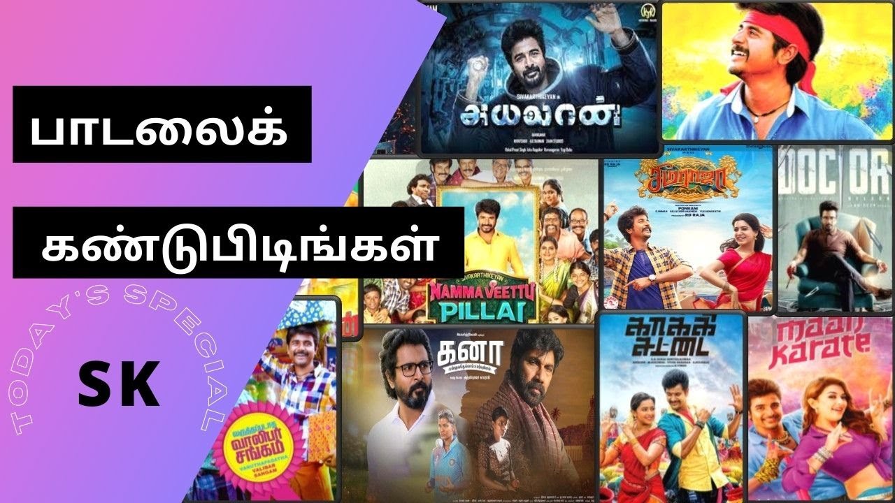 JP/Tamil Song Quiz/SK/Sivakarthikeyan /With Results