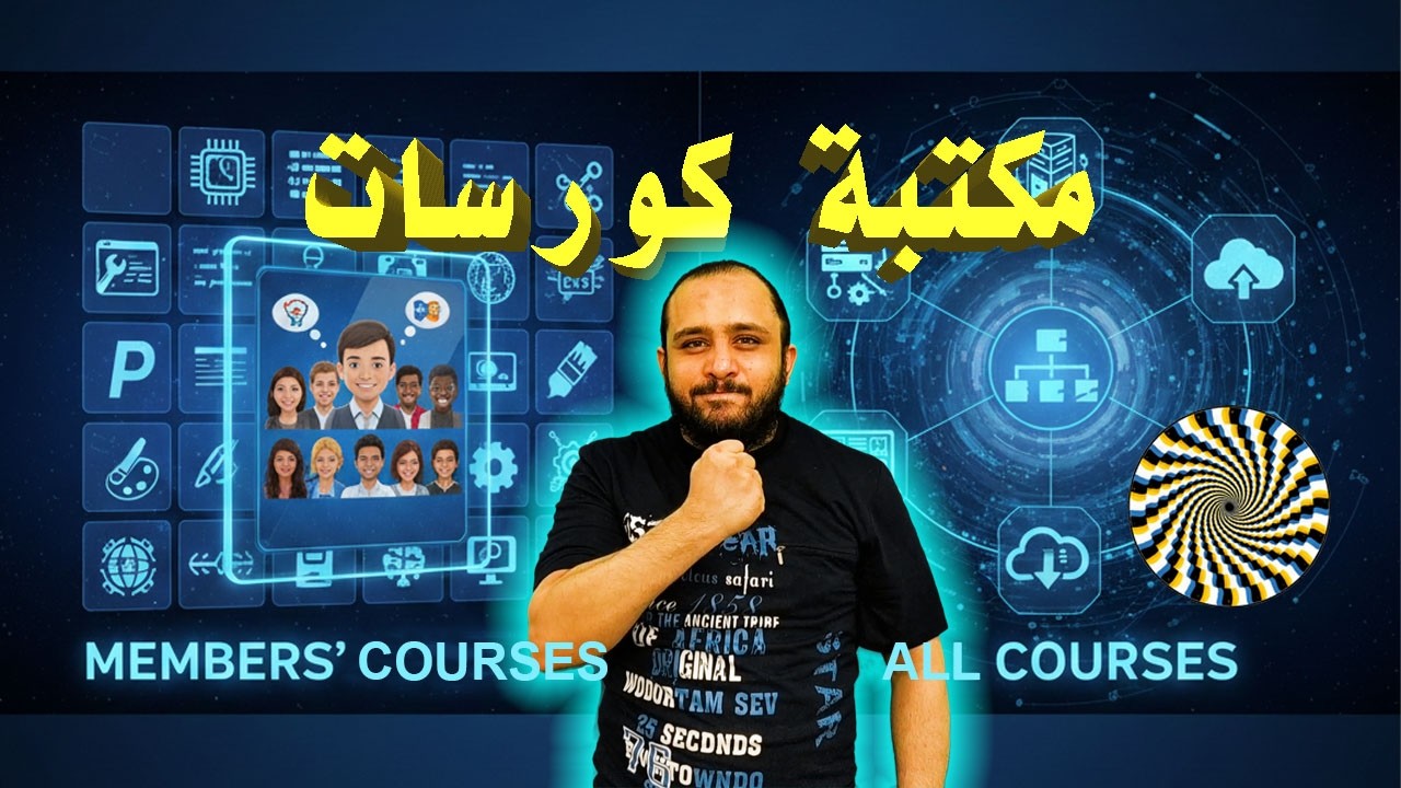 🚀 أكبر تجميعة كورسات برمجة وتصميم وذكاء اصطناعي هتغير مستواك بالكامل!