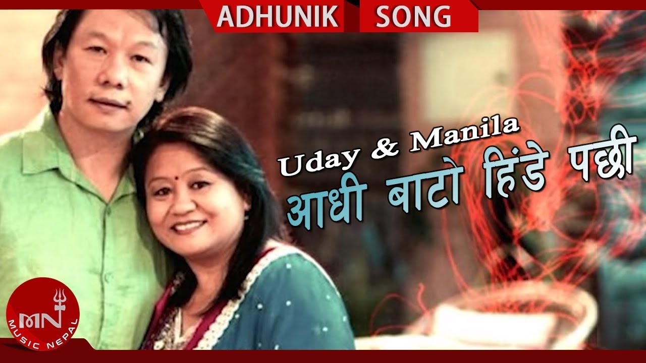 AADHI BATO HINDE PACHHI 