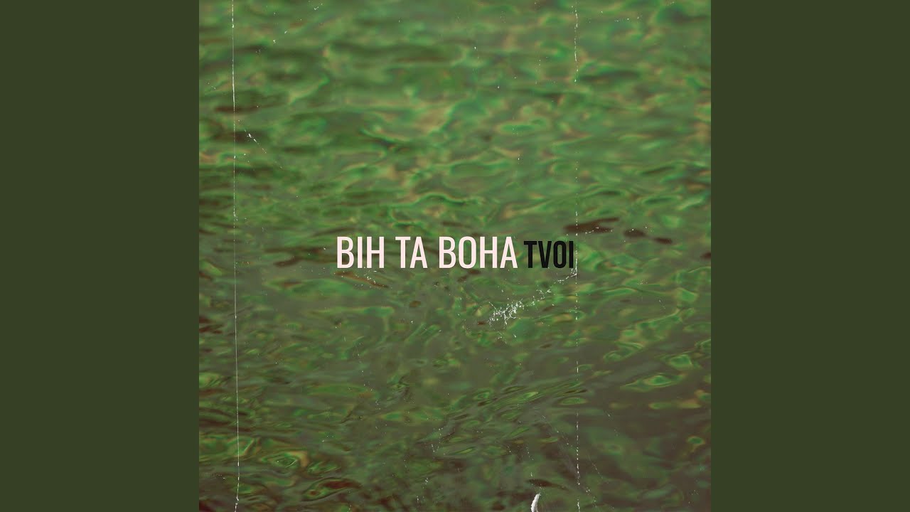 Він та вона