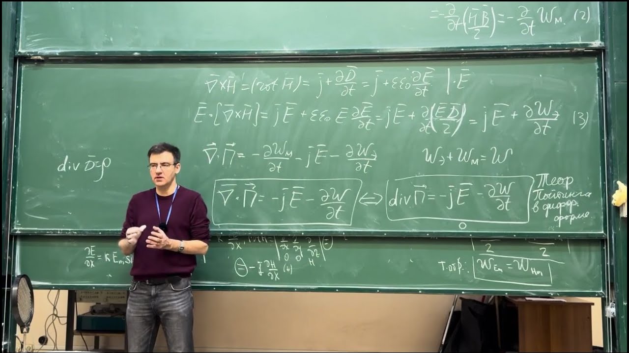 Лекция №12 (новая редакция: добавил давление света)