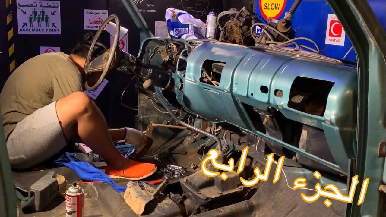 الجزء الرابع من 