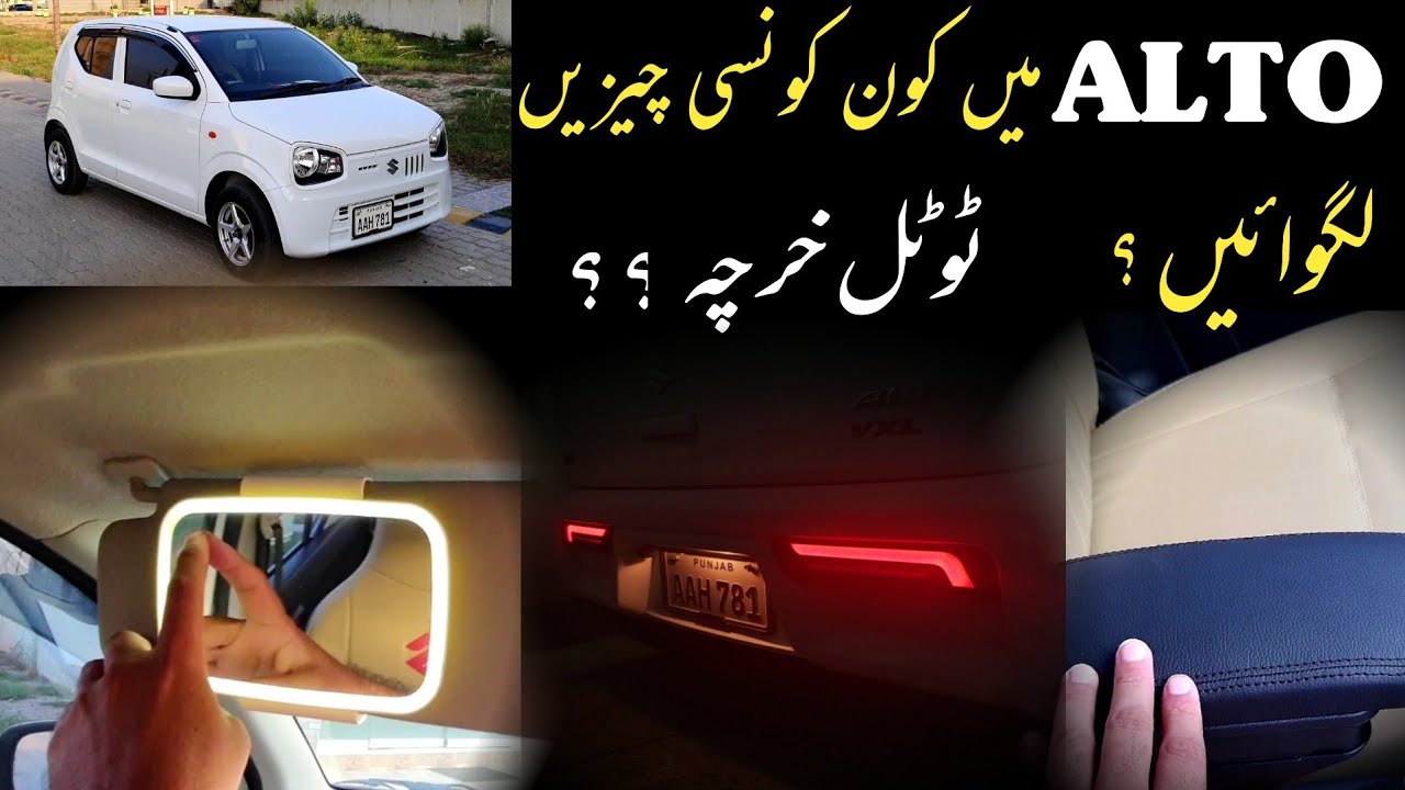 Suzuki Alto VXL 2021 Modification | Accessories Installed In My Alto VXL AGS 2021
