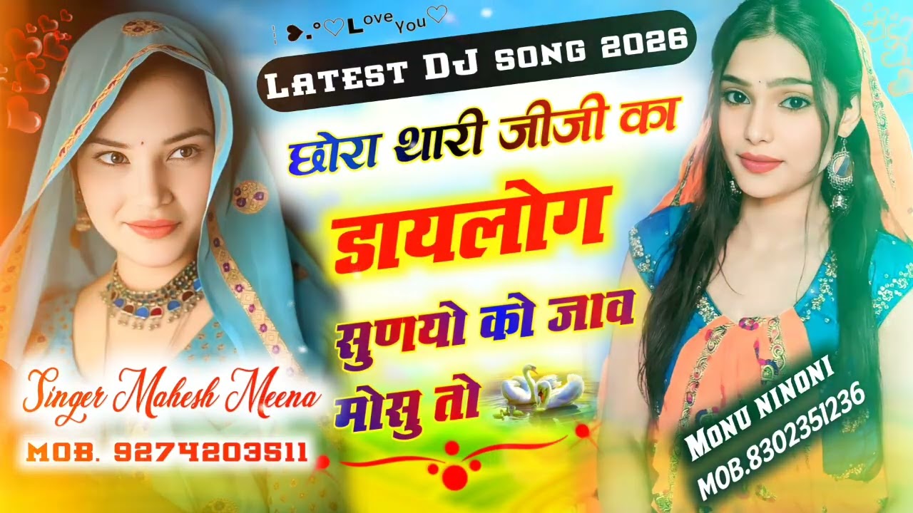 Instagram trending song 2026 || छोरा थारी जीजी का डायलोग सुणयो को जाव मोसु तो | singer mahesh meena 