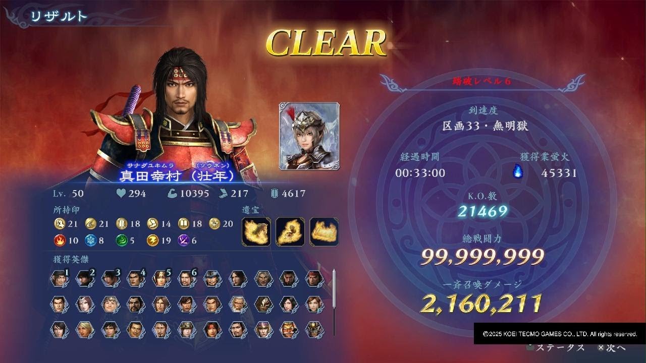 無双アビス　最新版　無間修羅獄用キャラ育成動画　紫鸞と趙雲同時召喚　warriors: abyss