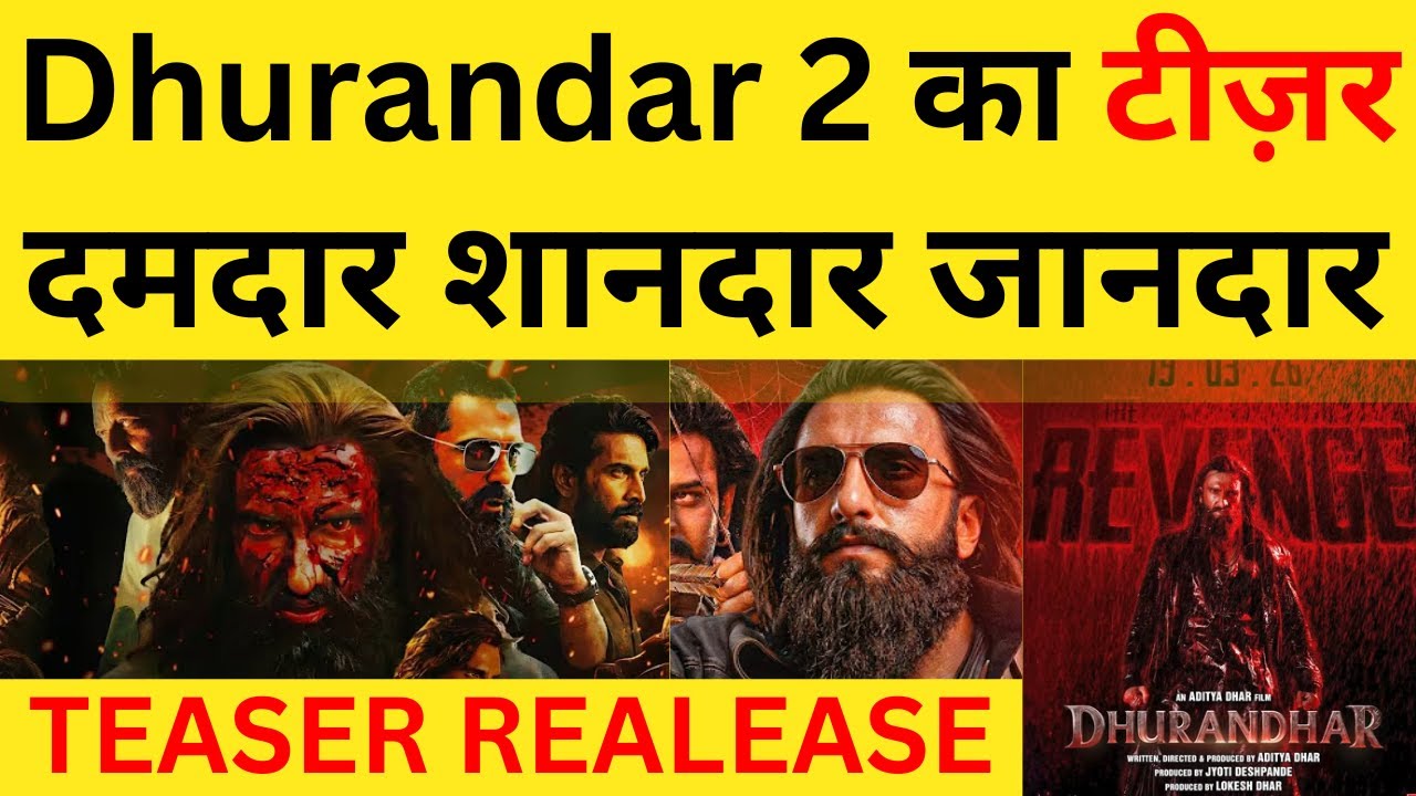 dhurandar 2 teaser video | dhurandar 2 teaser release | dhurandar 2 trailer |dhurandar 2 teaser out