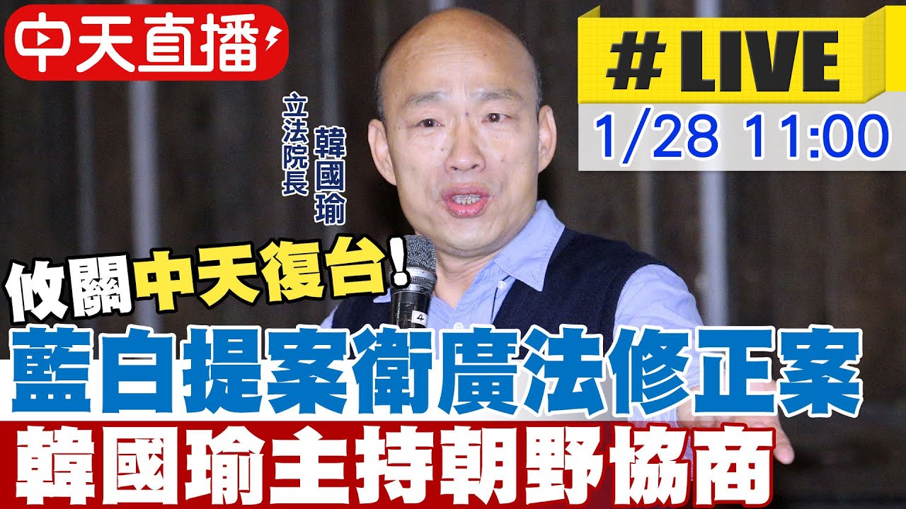 【中天直播 #LIVE】攸關