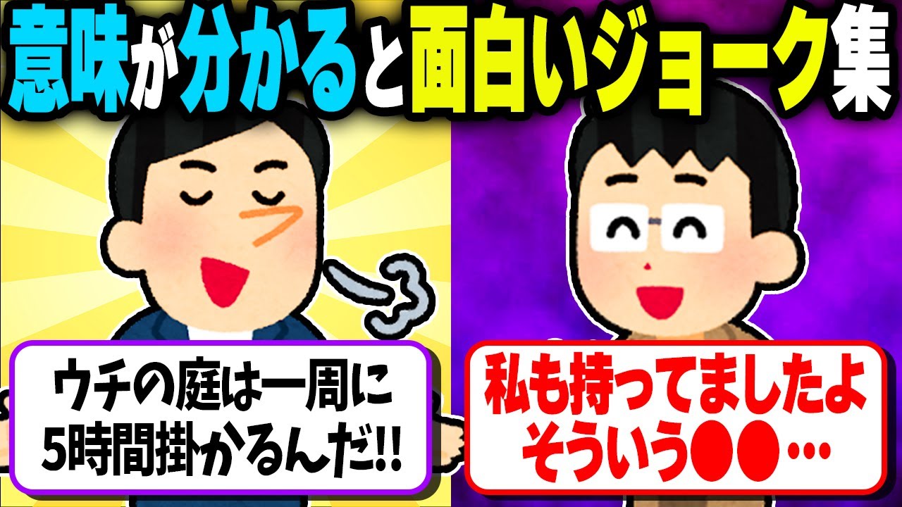 意味が分かると面白いブラックジョーク集