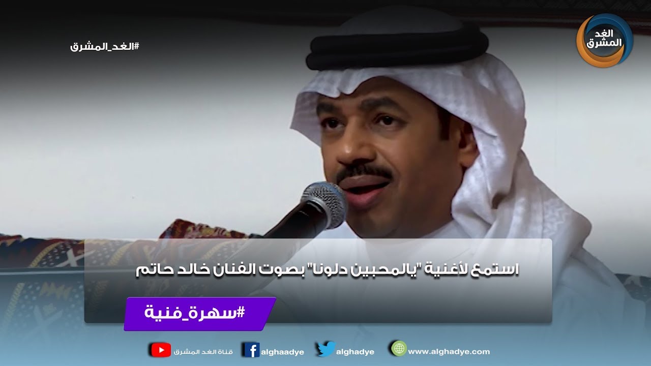 سهرة فنية |  استمع لأغنية 