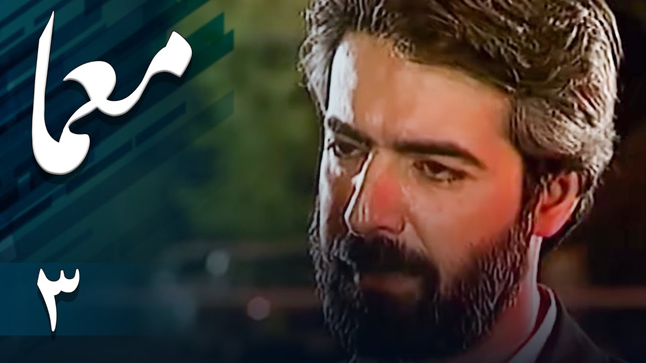 مجید مظفری در سریال پلیسی و راز آلود معما - قسمت 3