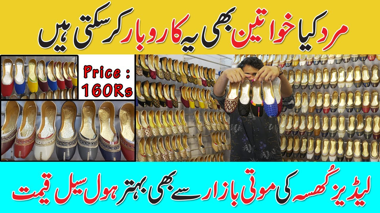 Ladies Khussa wholesale shoes market like Moti Bazar Lahore