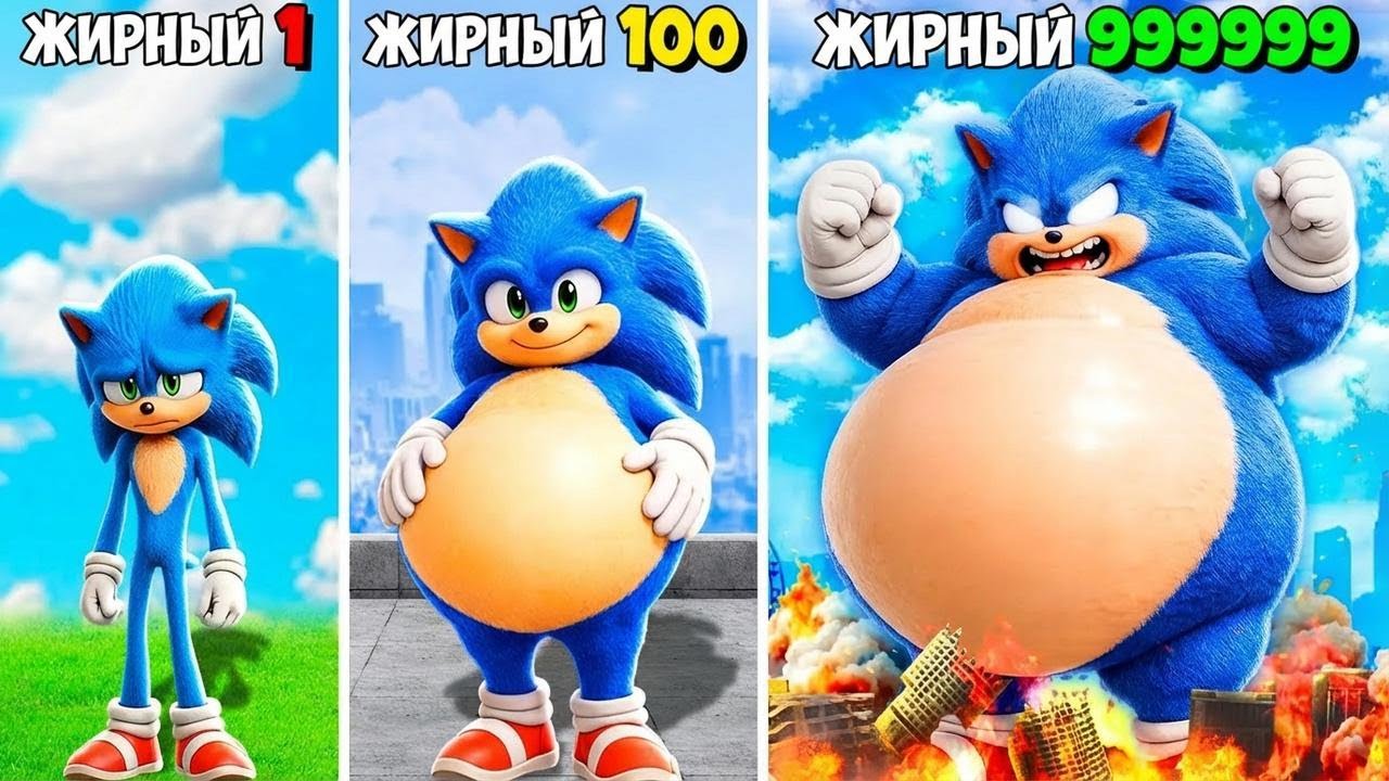 Делаю СОНИКА САМЫМ ТОЛСТЫМ в мире в GTA 5! (мод из фильма Sonic)