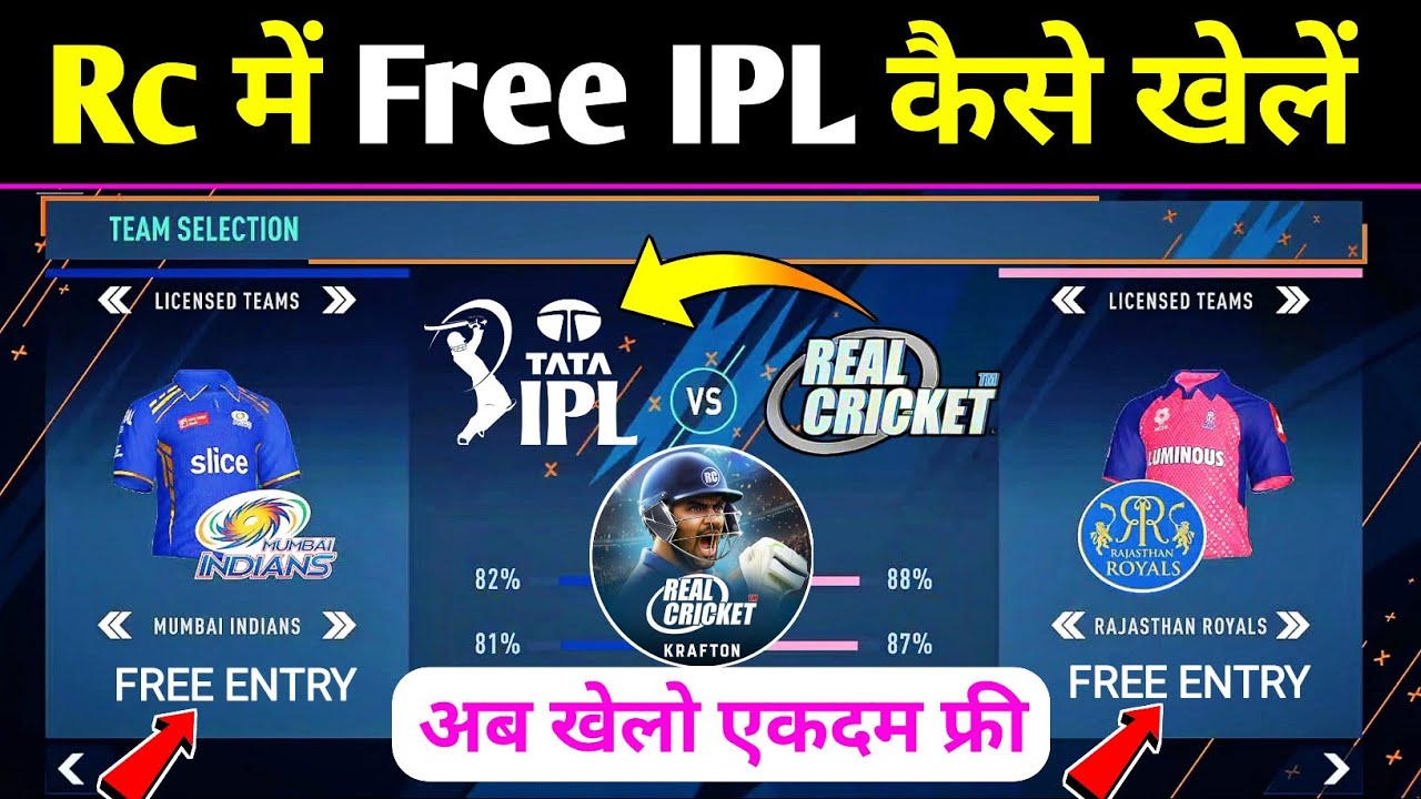 How To Play IPL Match In Real Cricket | Free IPL Match Kaise Khele With Real Team & Jersey | RC
