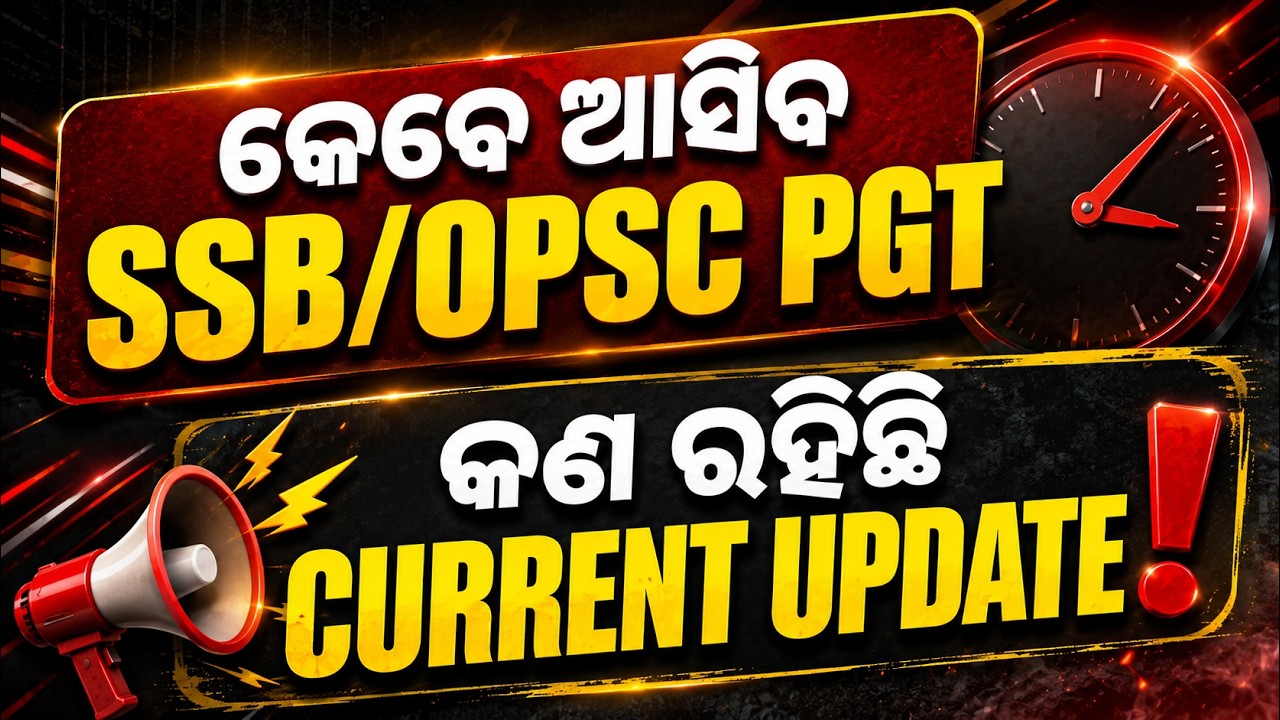କେବେ ଆସିବ SSB / OPSC PGT Notification ? Odisha PGT Recruitment 2026: Current Update | Latest Update