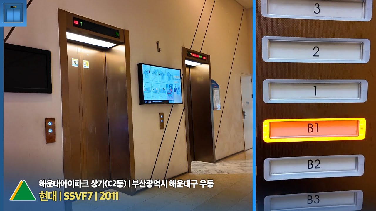아주아주 가로로 기다란 터치식 버튼? | [엘리베이터 탑사기] 부산광역시 해운대구 우동 해운대아이파크 상가 현대엘리베이터 SSVF7
