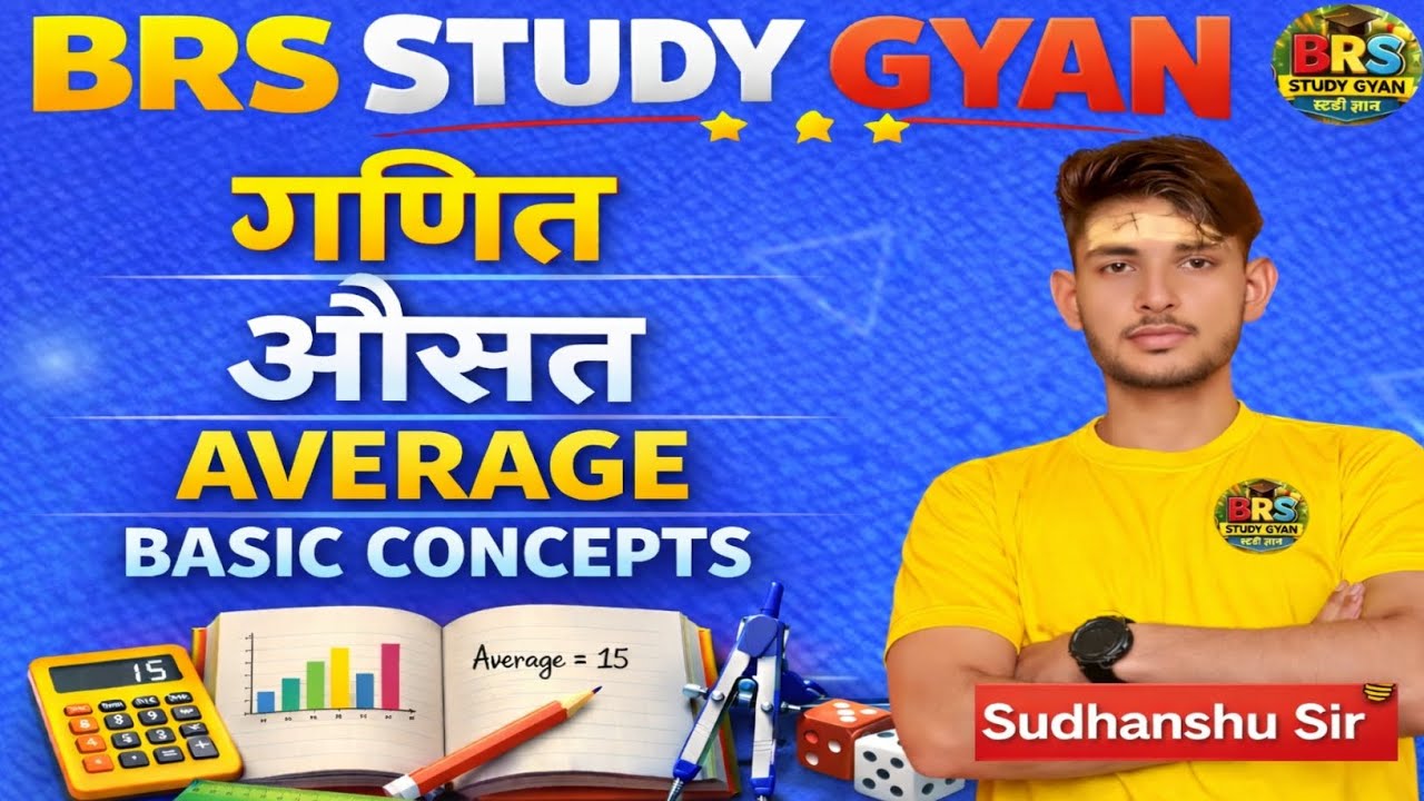#sudhanshu_sir #maths #india #viral #reels #trending #brs_study_gyan #shorts #shortvideo #video 