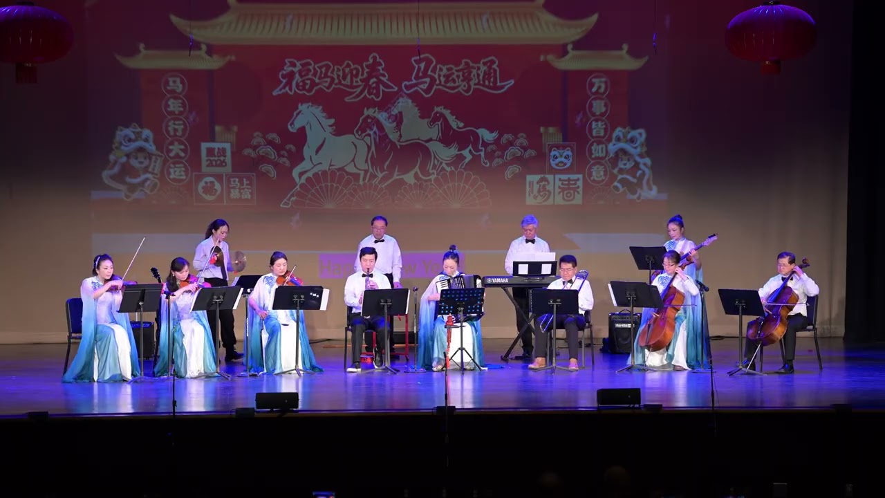 0 乐曲合奏-II: 春节序曲,瑶族舞曲,快乐的女战士, 万泉河水 (2026)