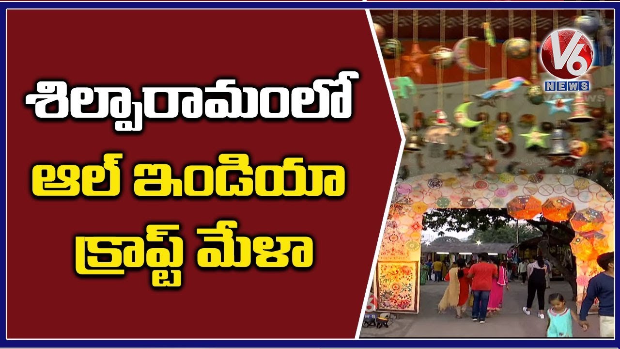 All India Crafts Mela In Shilparamam In Hyderabad | V6 Telugu News