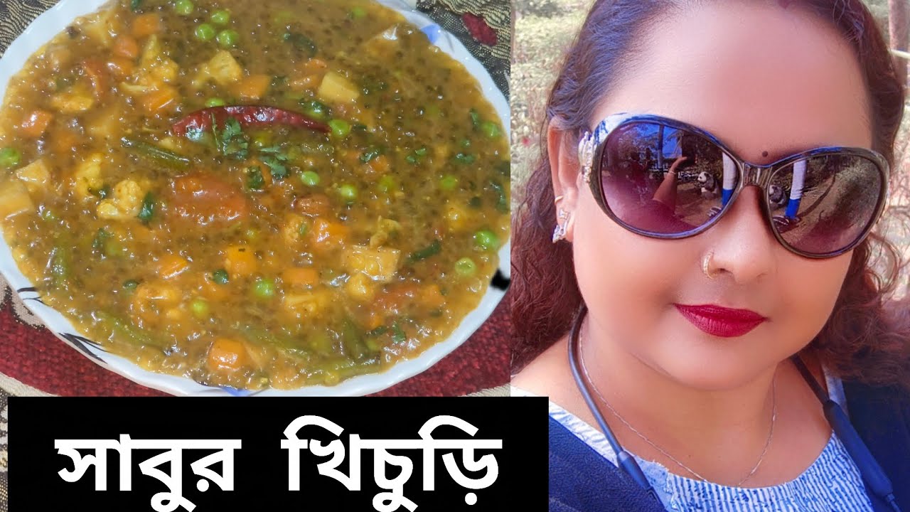 যেকোনো উপস এর পর এই রেসিপিটা অবশ্যই একবার হলে ট্রাই করুন পেট ভরা পুষ্টিকর সুস্বাদু এক রেসিপি