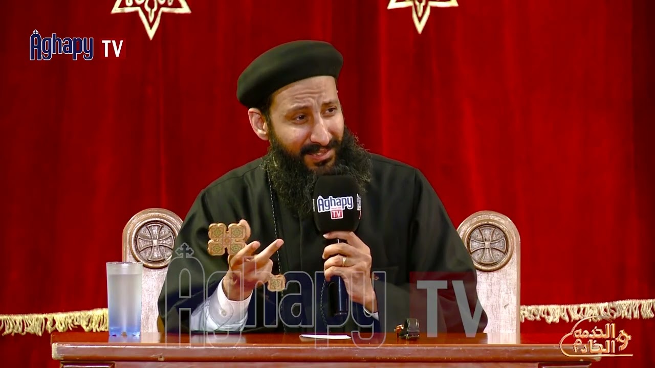 فماً تمنع عنه ماء لا يشتهى خمراً - انا راهب اخجل انظر لعيون الناس- برنامج الخدمه والخادم@ قناة اغابى