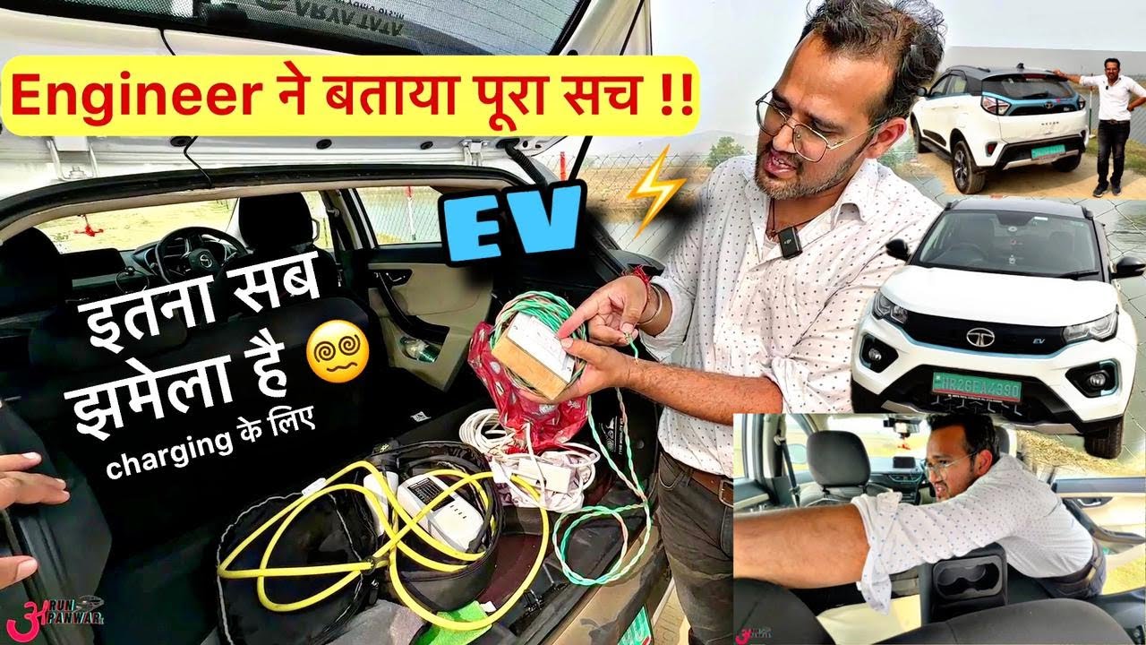 देखो भाई… मानो या मत मानो - EV का असली सच तो यही है !! TATA NEXON EV MAX Real Review